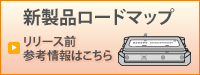 �V���i���[�h�}�b�v�@�����[�X�O�Q�l���͂�����
